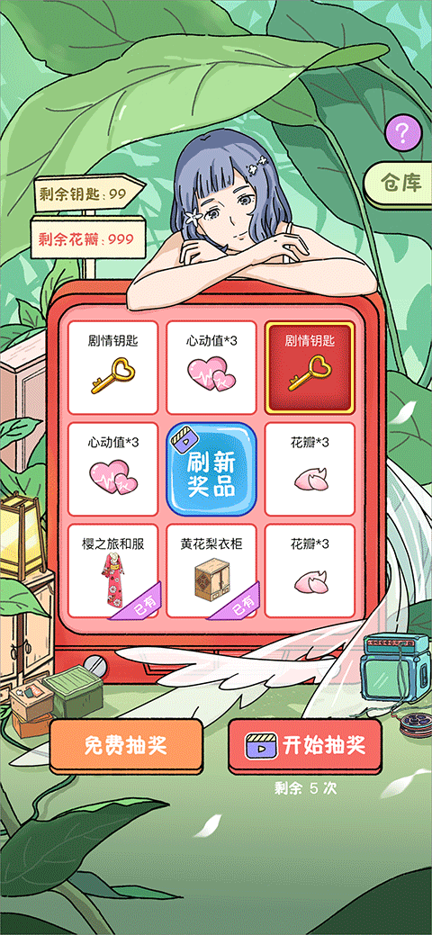 落樱小屋最新版