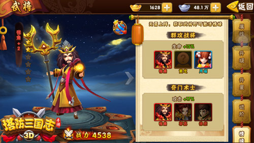 塔防三国志2九游版