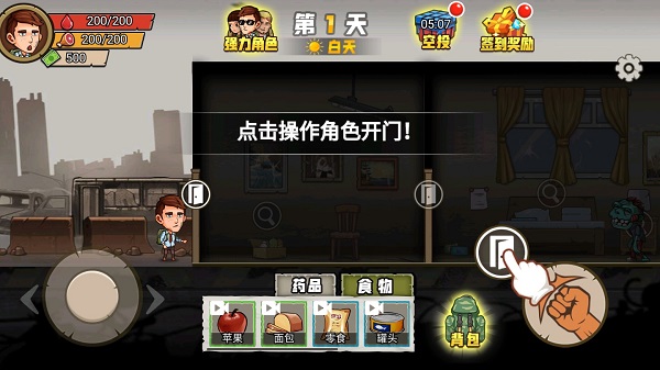 求生100天无限资源版