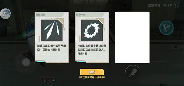 剑术冲刺官方正版