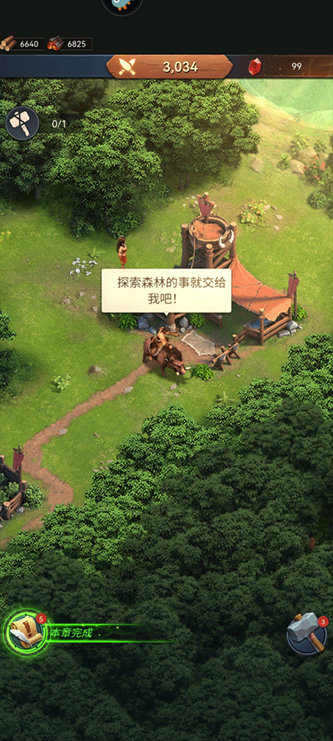 原野传说史前万年手游最新版本