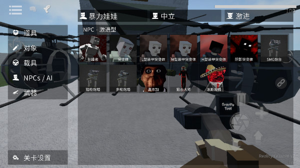 g沙盒仇恨联机版中文版