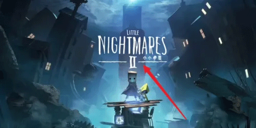 小小噩梦2手机版