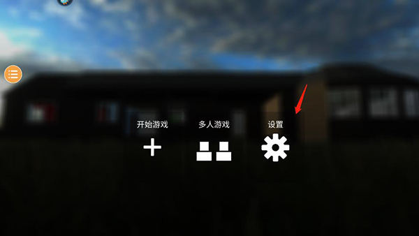 拆迁模拟器 狒狒同款