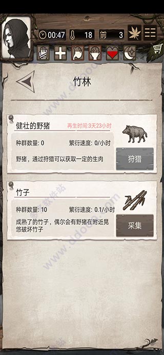 荒岛求生中文版手机版