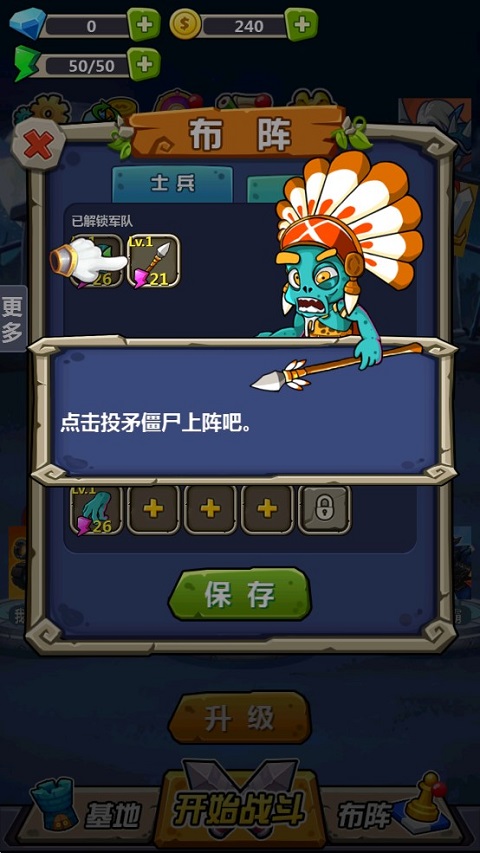 丧尸干仗官方正版