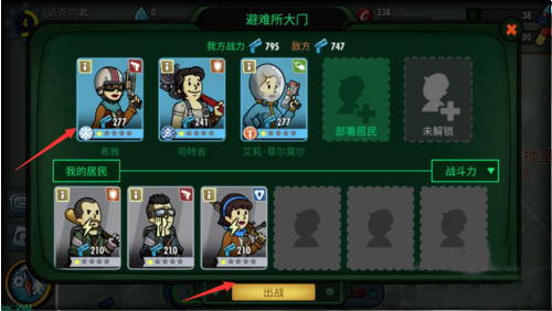 辐射庇护所最新版