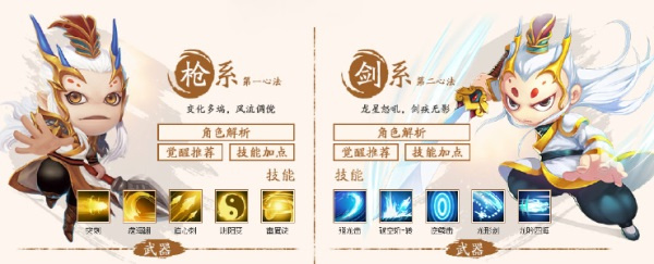 造梦西游4手游唐三藏版