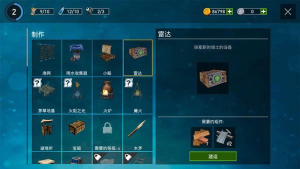 逃出银河系木筏求生双人版