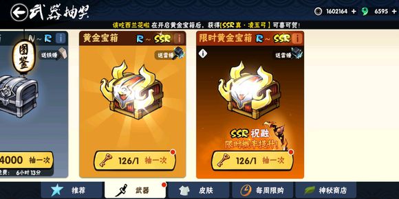 忍者必须死3多酷版