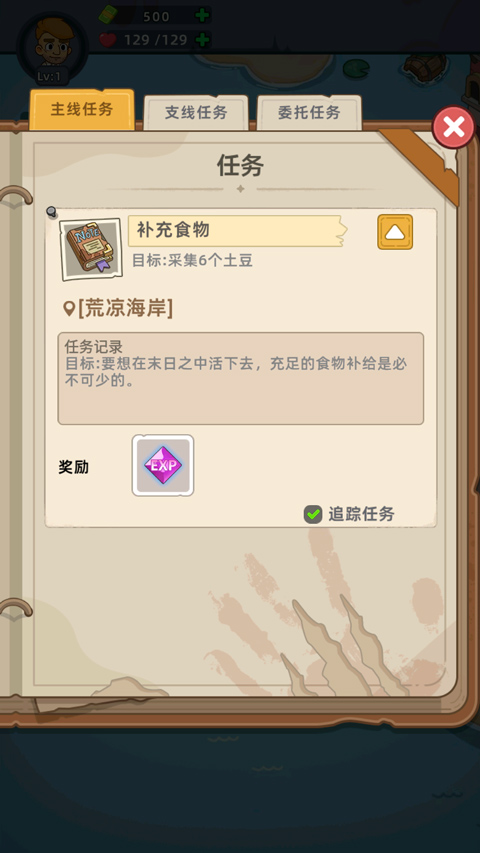 迷你生存僵尸大战中文版(Mini Survival)