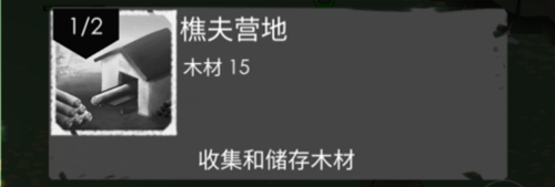 篝火2未知海岸2025最新版