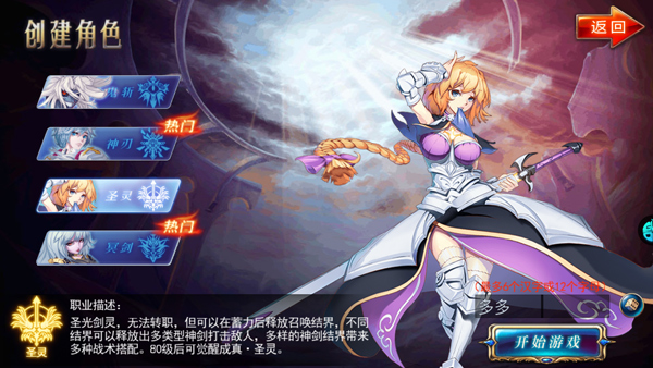 剑魂之刃最新版