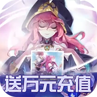 暗黑之光 送充版