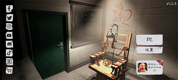 屠夫先生2中文最新版