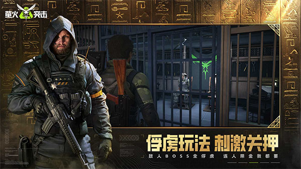 萤火突击 安卓最新版