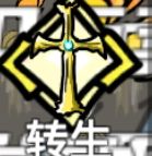 无限升级最新版本