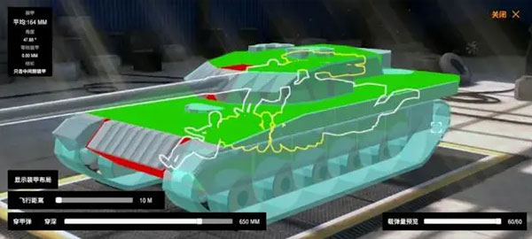 装甲纷争2025最新版