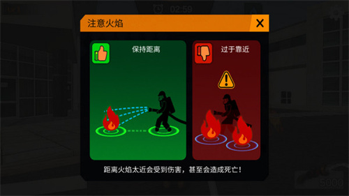 我是消防员手游