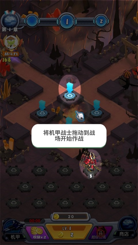 机甲塔防手机版