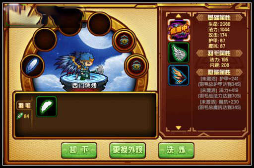 造梦西游4 4399版本