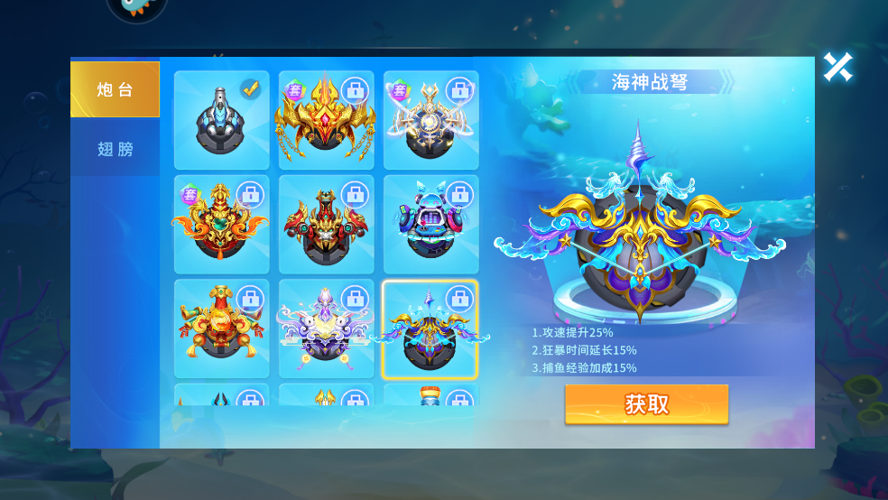 贝贝捕鱼高爆版