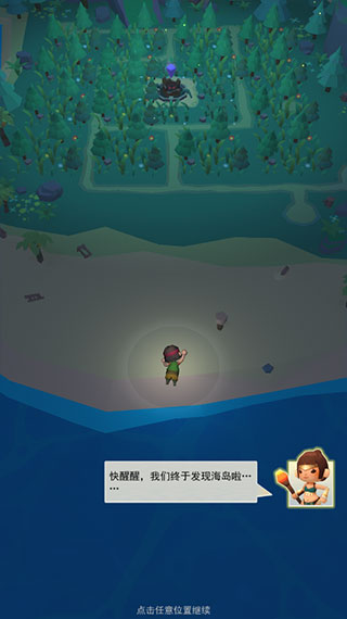 海岛原始人游戏手机版