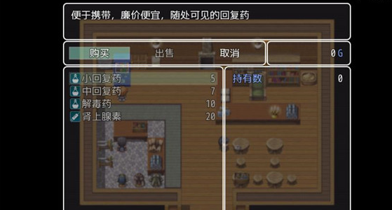 普通的rpg 安卓汉化版