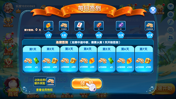 极限捕鱼高爆版