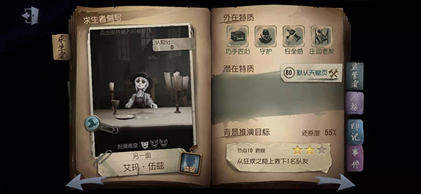 第五人格网易渠道服