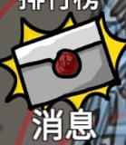 无限升级最新版本