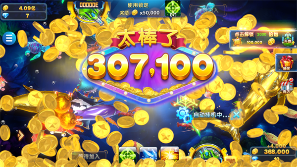 电玩捕鱼3d官方版