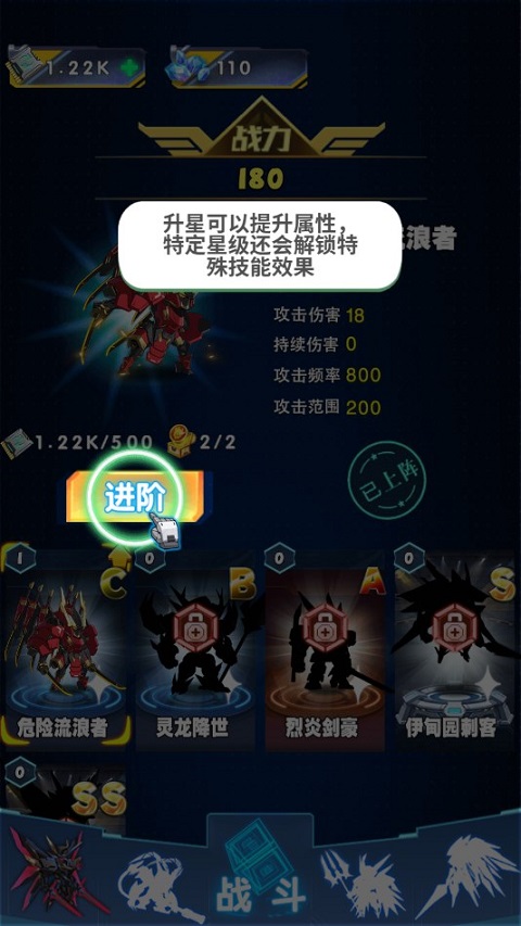 机甲塔防手机版