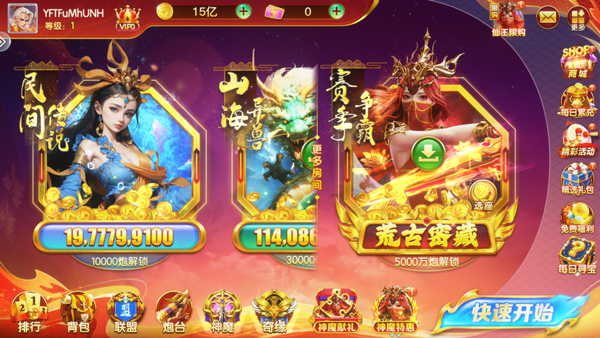 七七捕鱼狂暴版(10亿炮台)