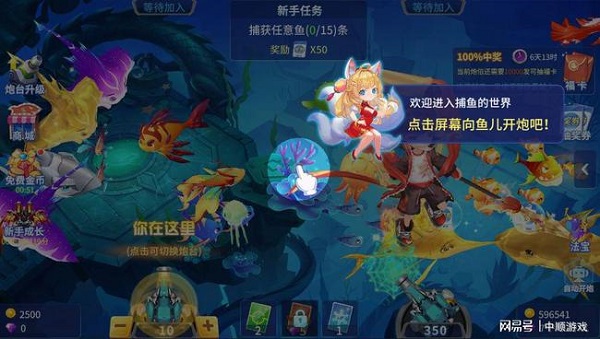 捕鱼大决战3d版