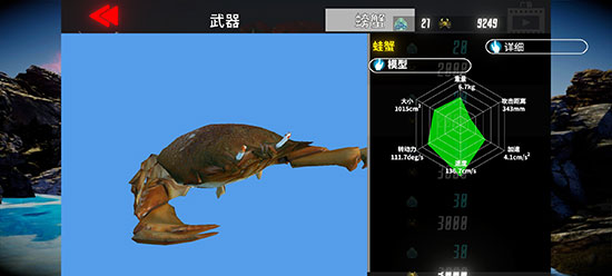 蟹王争霸官方版