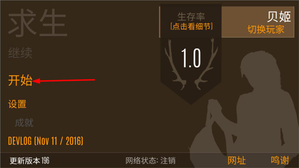 野外求生之旅最新汉化版本