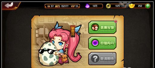 造梦西游4内购无限元宝版