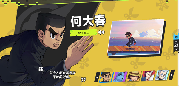 伍六七暗影交锋手游