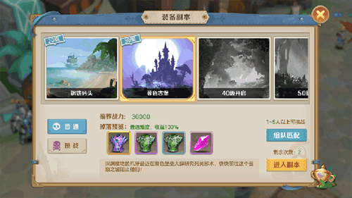 云上城之歌正式服