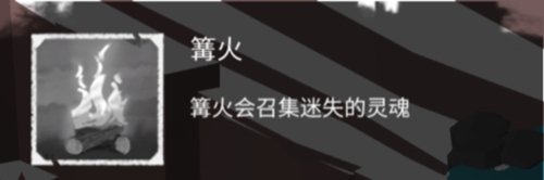篝火2未知海岸2025最新版