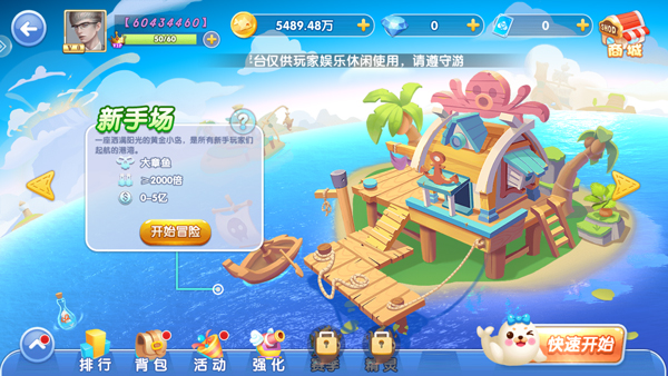 鱼丸斗地主官方正版