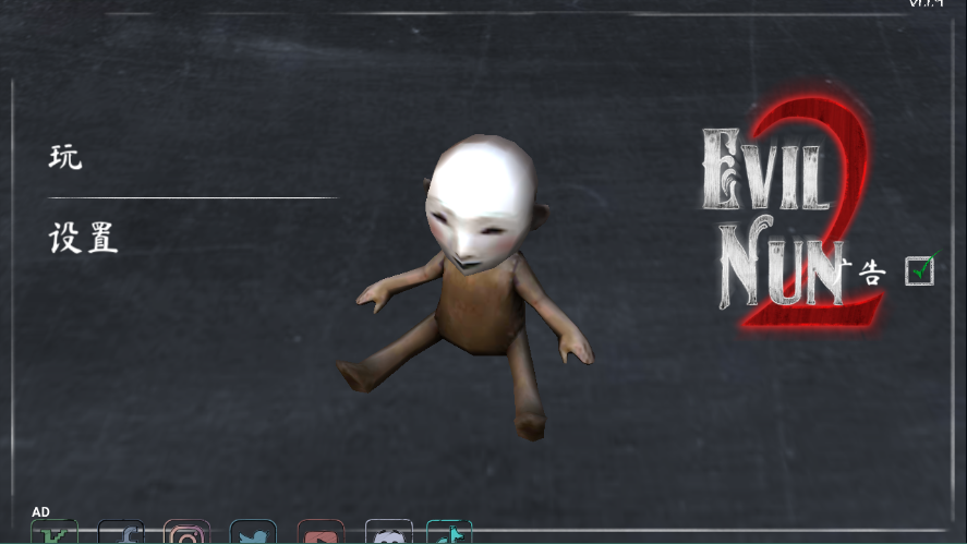 鬼修女2中文版(Evil Nun 2)