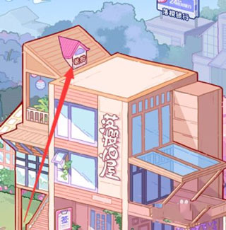 落樱小屋2官方正版