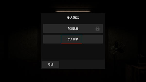 黑暗的追求者中文联机版(The Dark Pursuer)