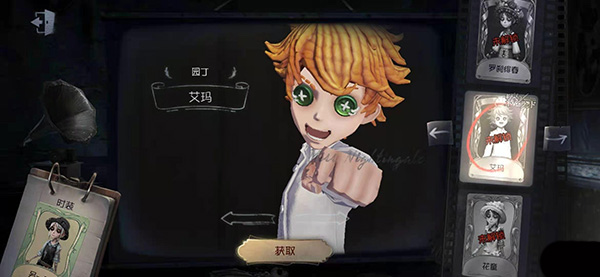 第五人格7723游戏渠道服