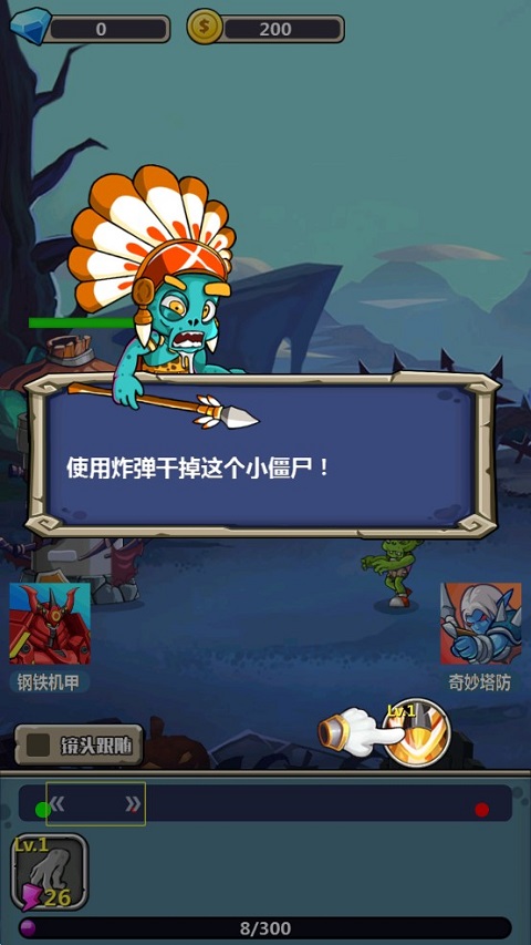 丧尸干仗官方正版