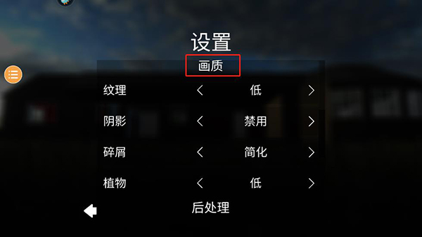 拆迁模拟器 狒狒同款