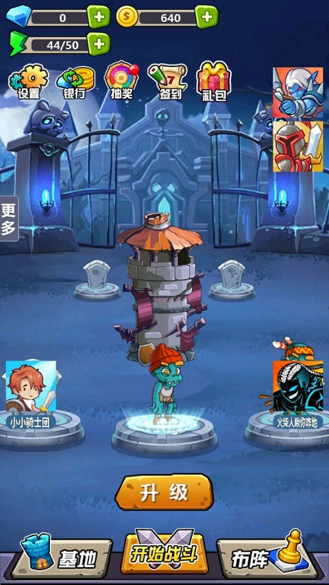 丧尸干仗官方正版