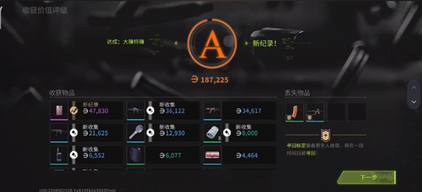 萤火突击 安卓最新版